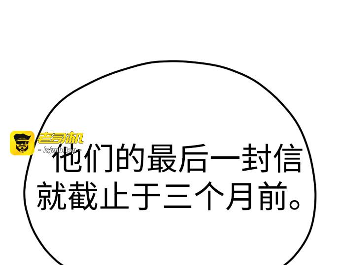 第144话 第 237 页