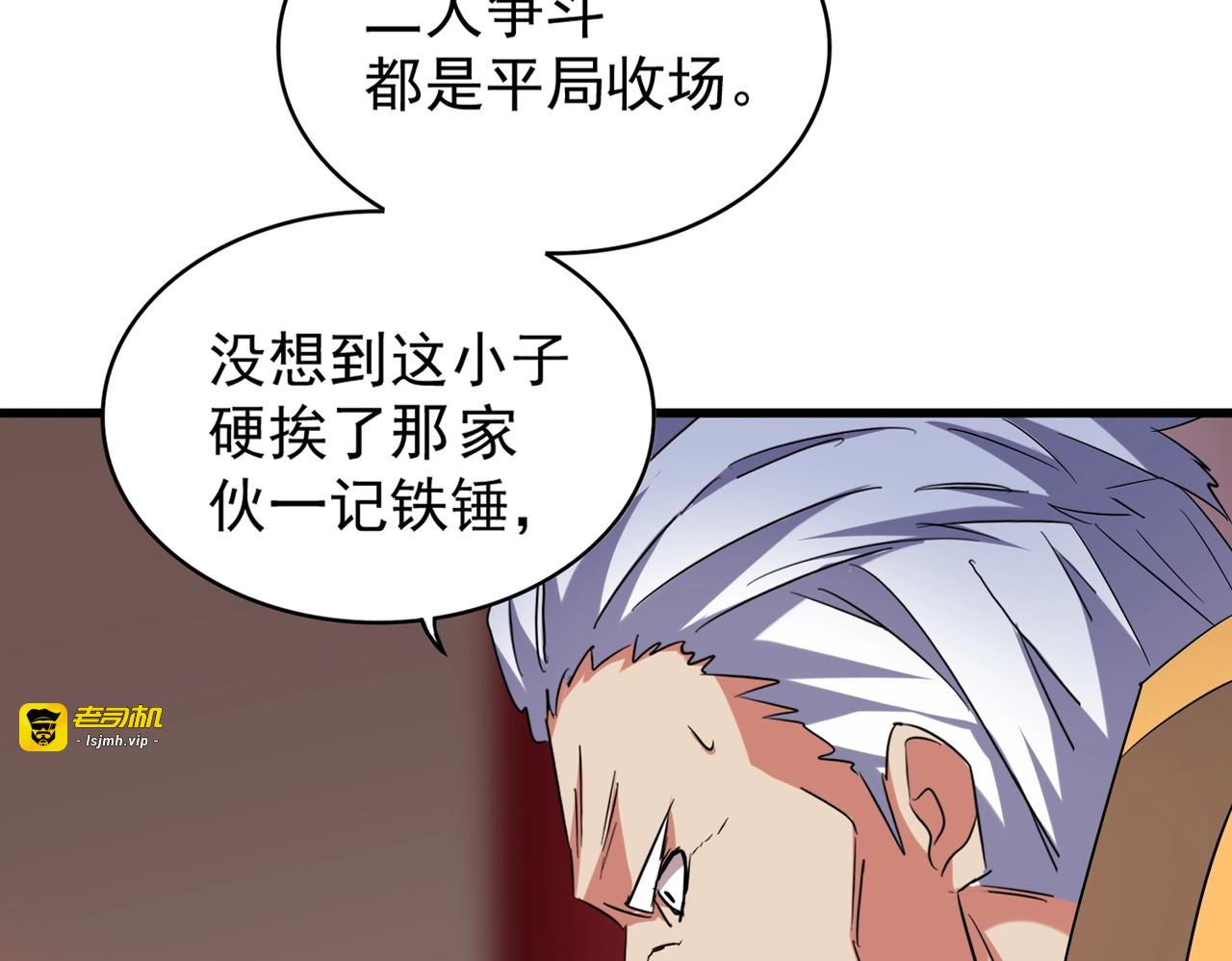 第188话 三家围杀 第 15 页