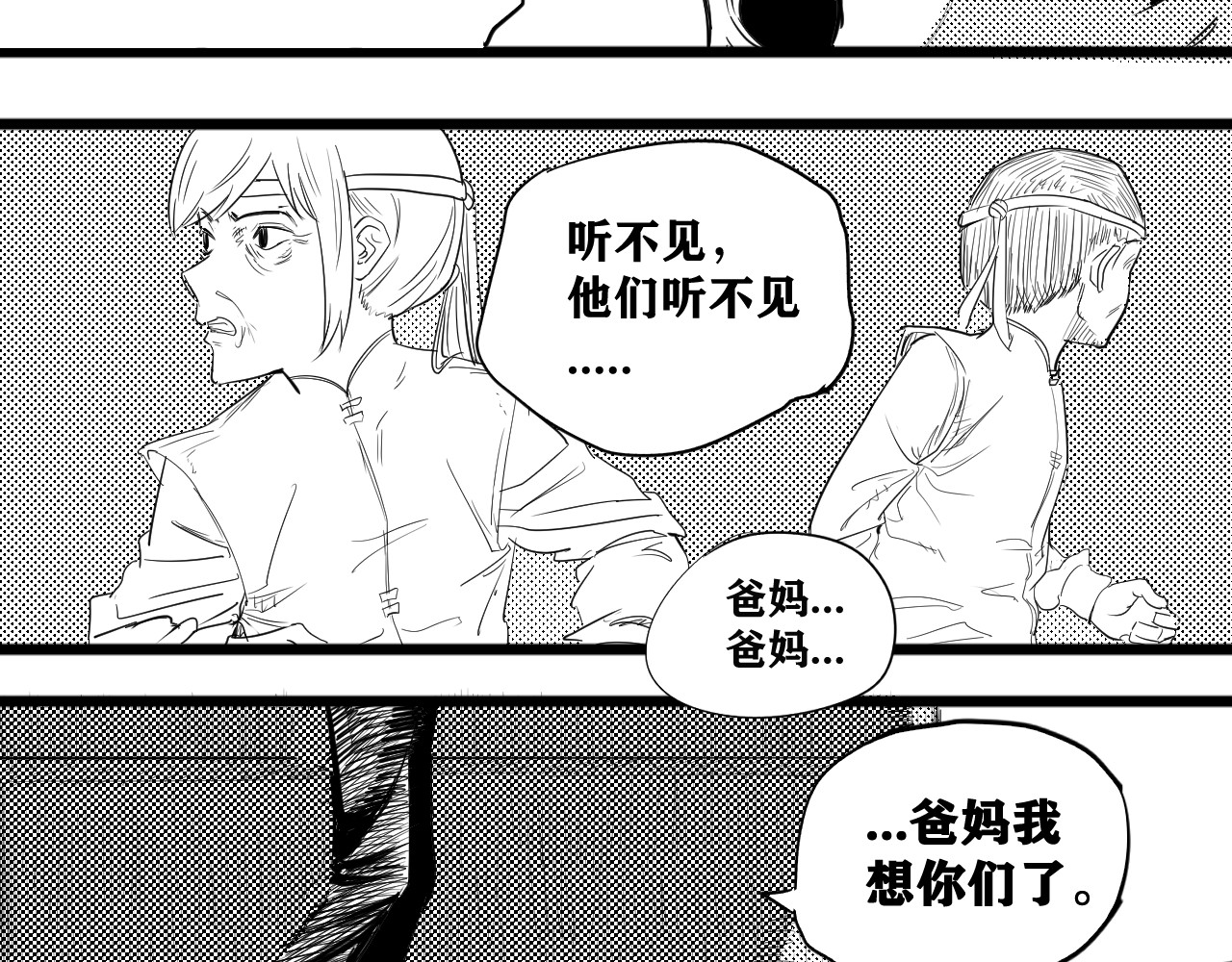短篇（上） 第 70 页