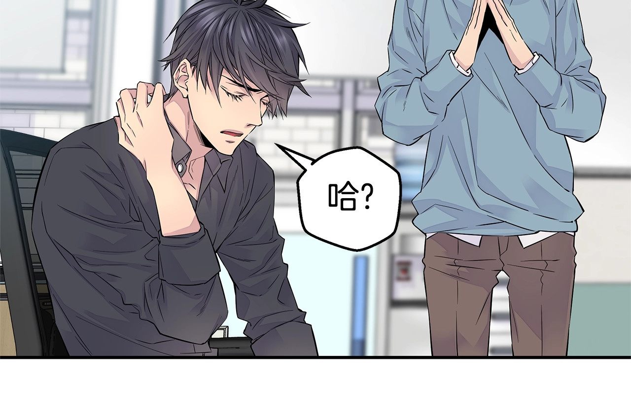 第5话 婚前协议 第 84 页