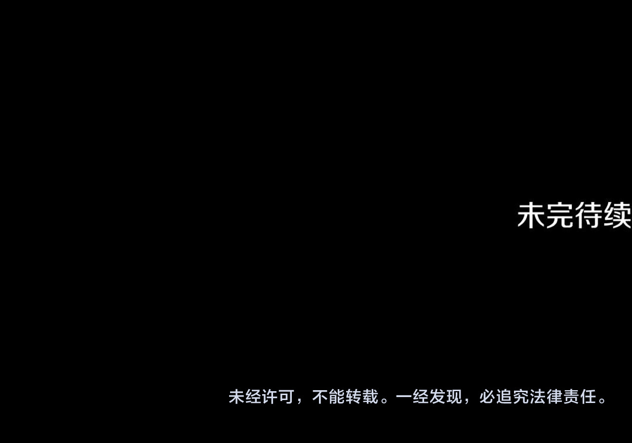 第38话 公会长公私不分 第 198 页