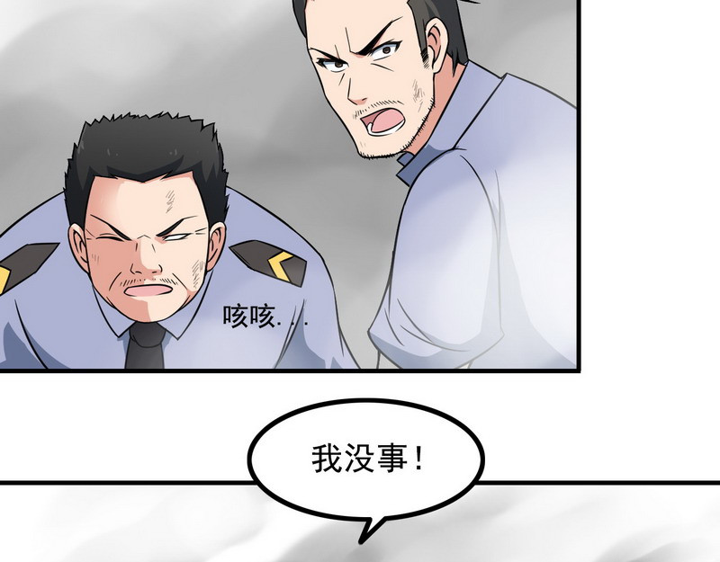 第7话 天价邮票被劫！ 第 66 页