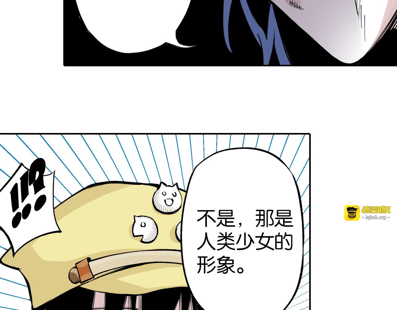 第76话 原来真聊天啊 第 67 页
