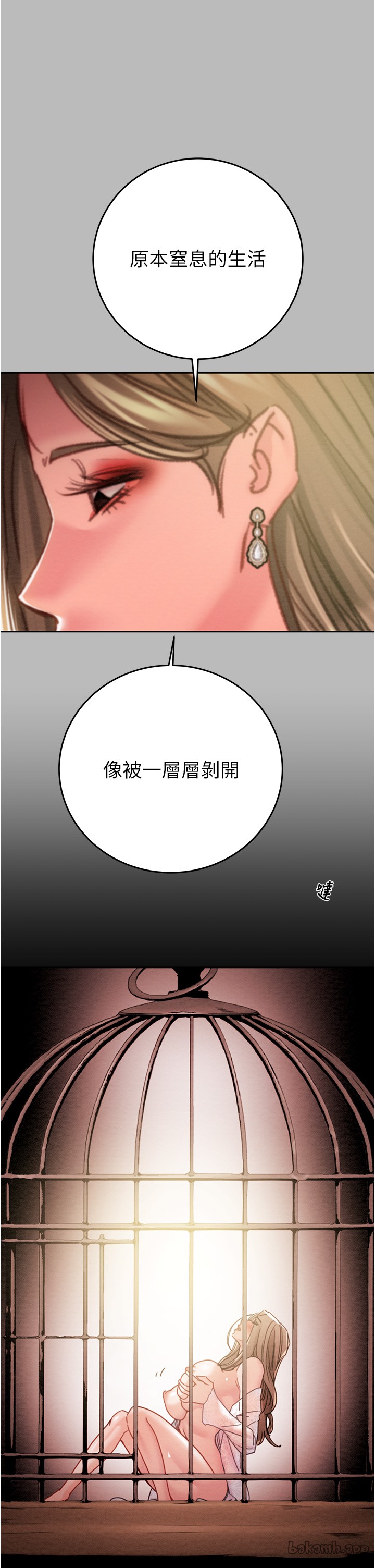 第87话 第 64 页
