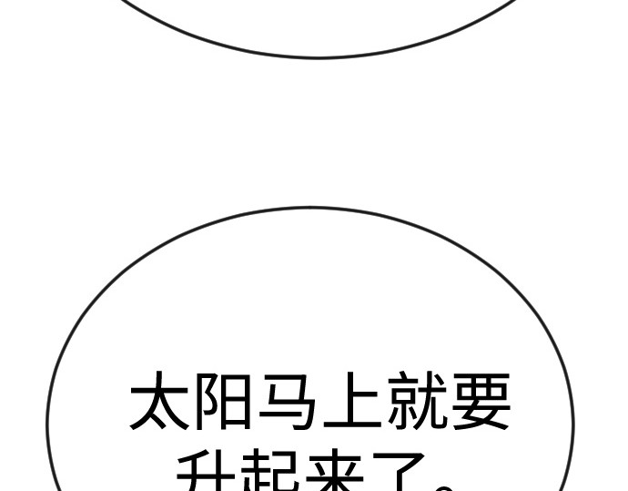 第二季 第112话 第 296 页