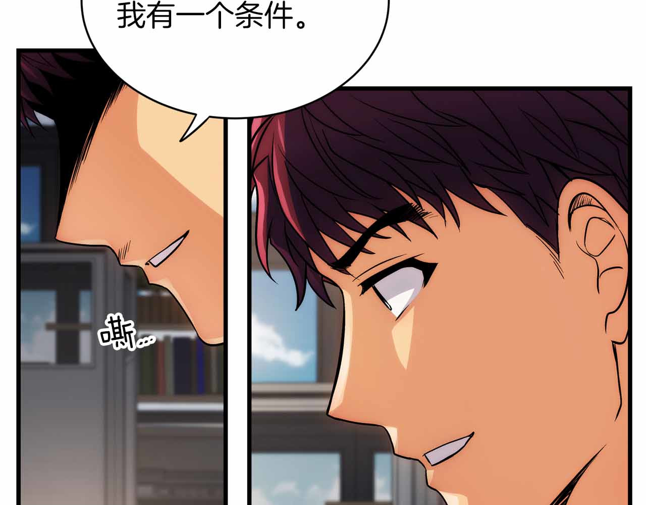 第20话 第 88 页