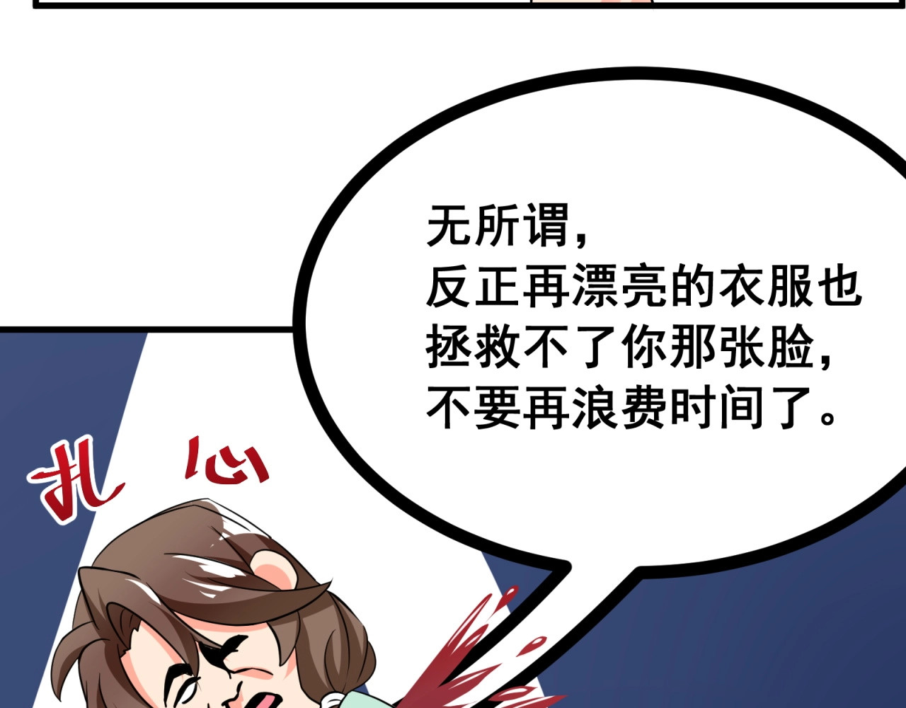 第4话 要抱重孙子！ 第 52 页