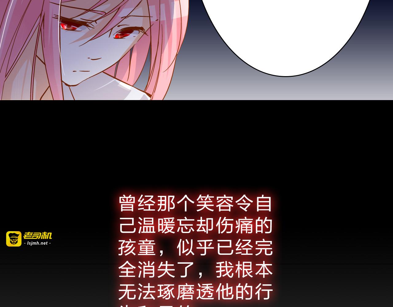 第21话 你有我还不够吗 第 37 页