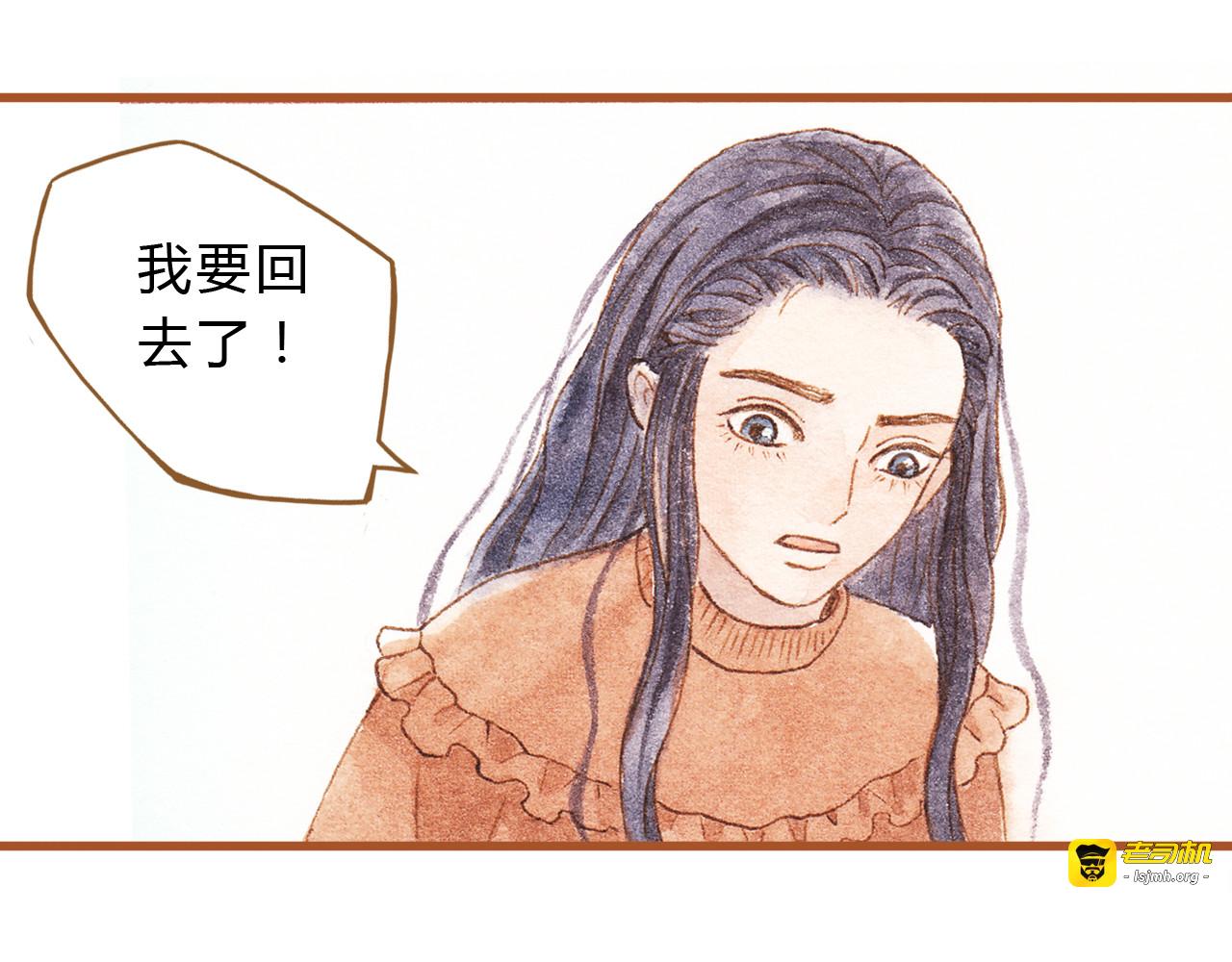 第43话 与他第一次同床共枕 第 5 页