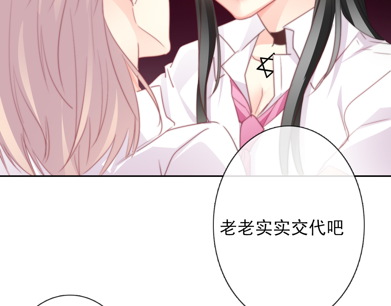 第131话 匿名君的真身 第 34 页