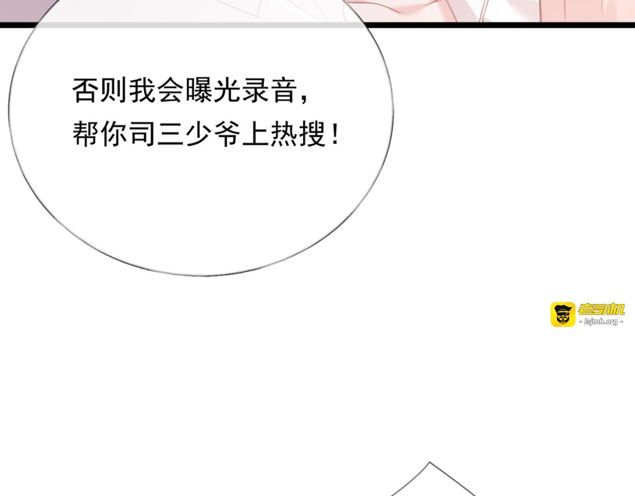 02-拳打渣男，手撕捐赠协议 第 127 页