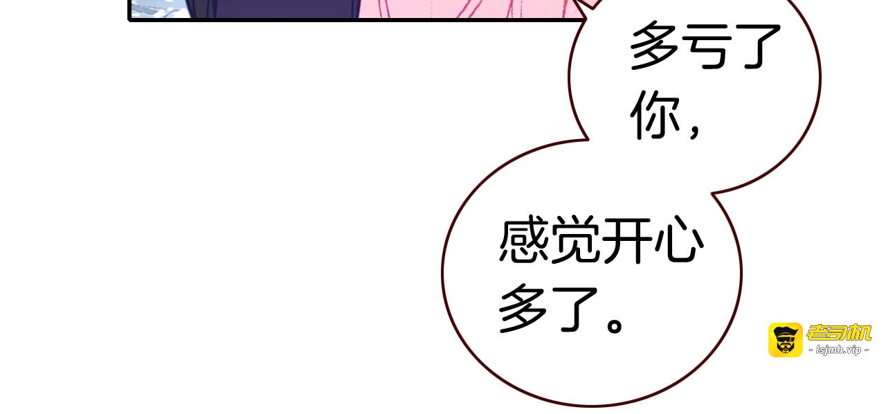 完结篇  傲娇的二人 第 143 页