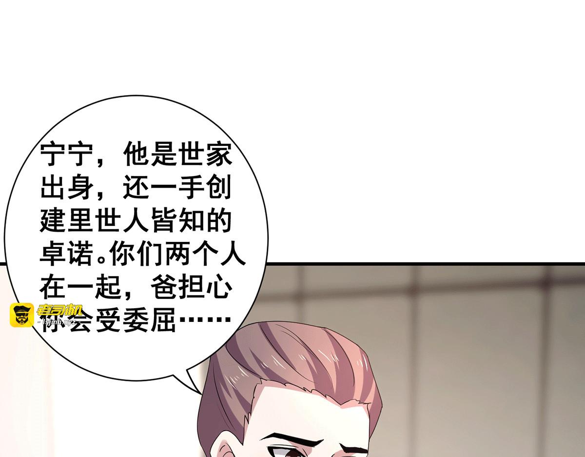 第235话 什么？！你要…… 第 49 页