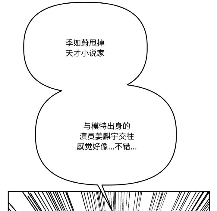 第21话 第 102 页