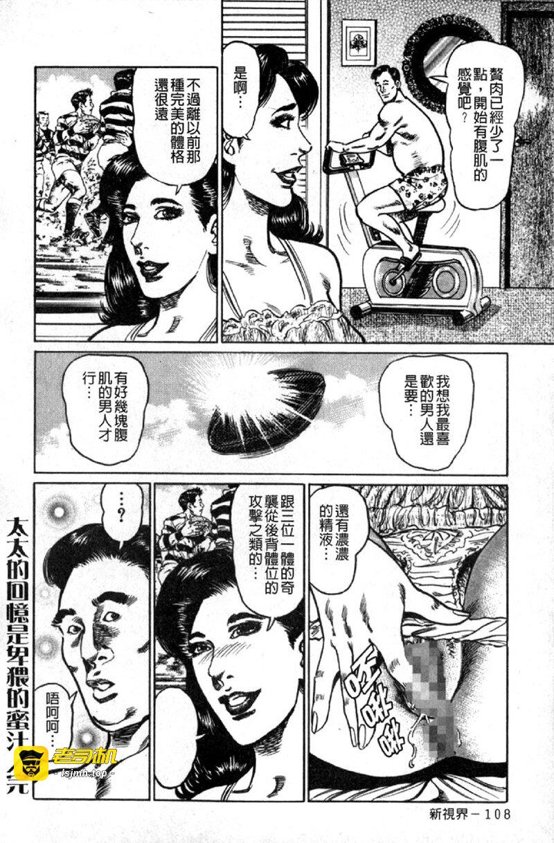 熟女的性爱痴狂物语 第1话 - 111