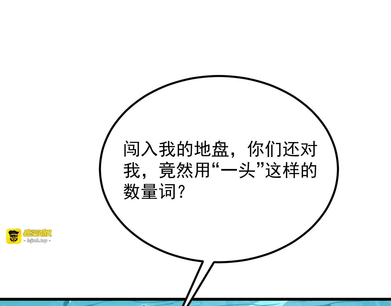 292 再会猿王 第 91 页