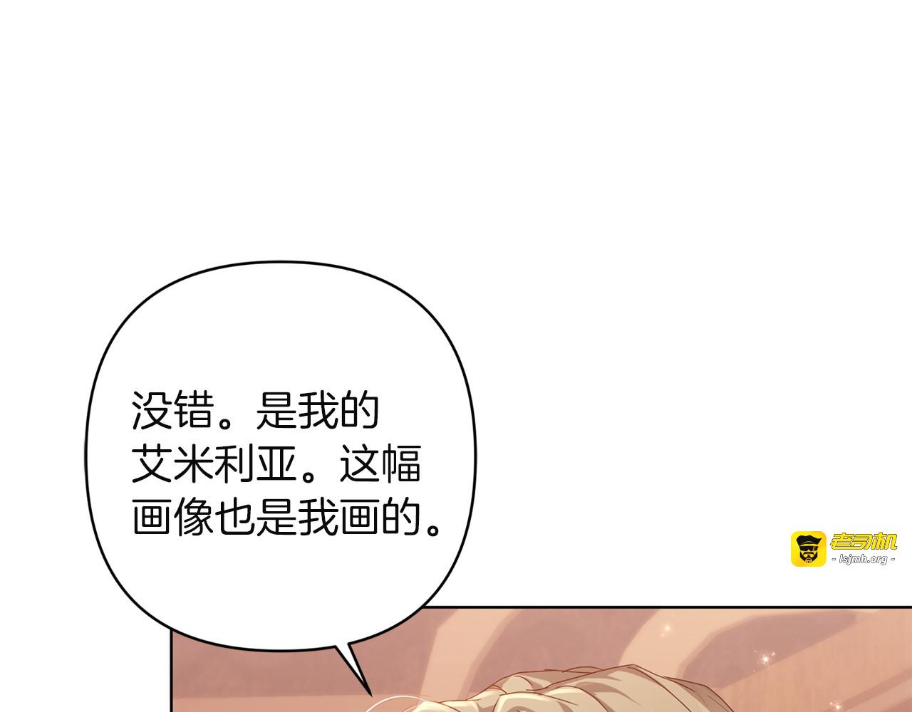 第30话 坚定的决心 第 79 页