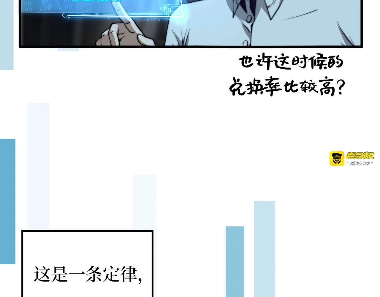 第3话 姐姐的认可 第 27 页