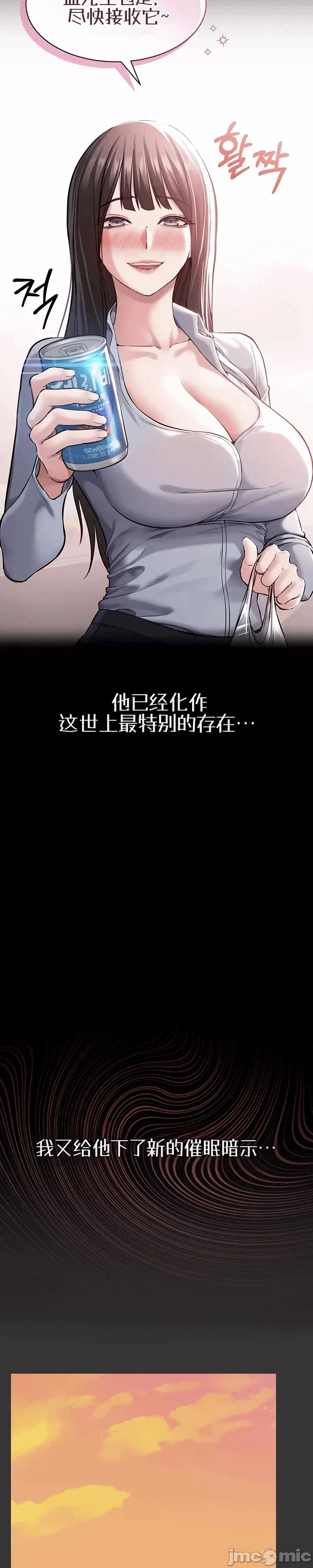 第6话 第 17 页
