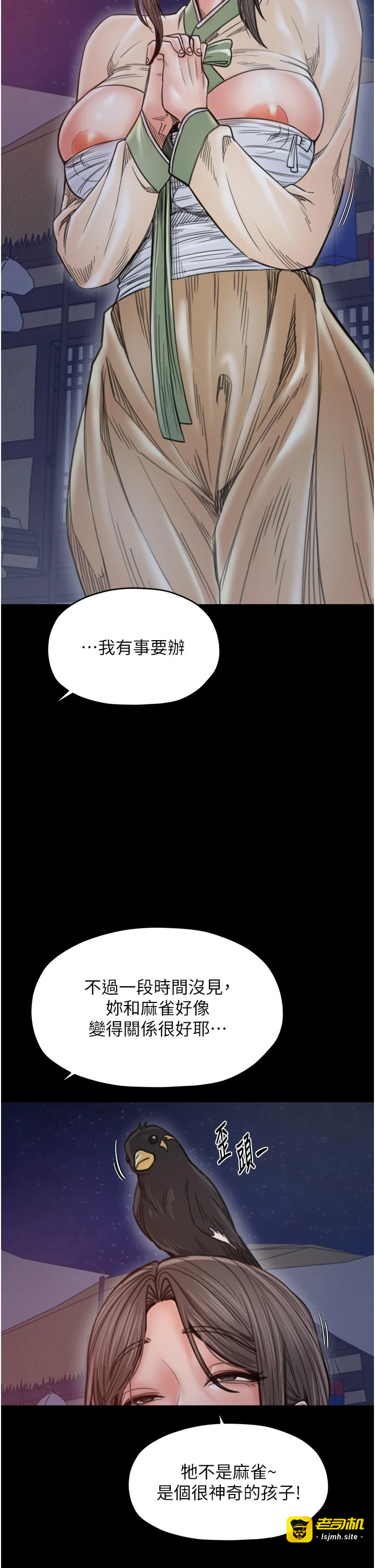 第66话 - 一切由我结束 第 21 页