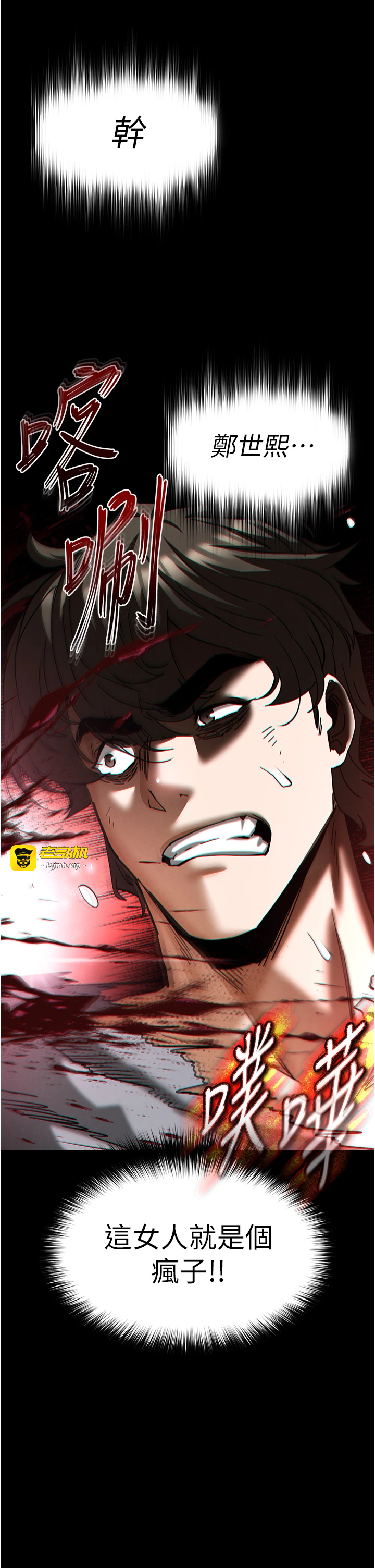 第61话 - 魅惑技能的真正效果 第 27 页