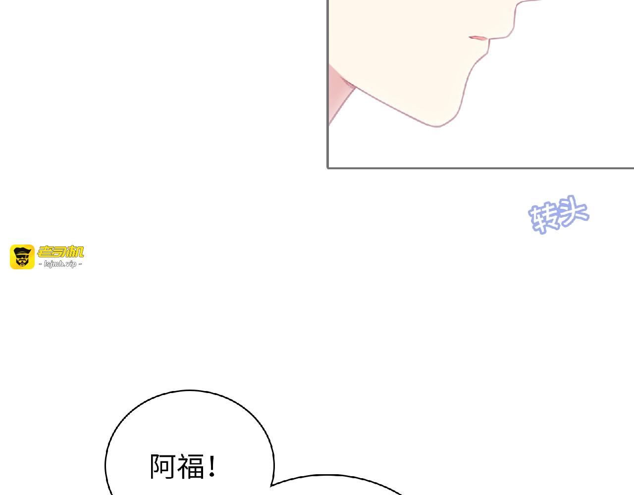 第74话 善意的谎言 第 53 页