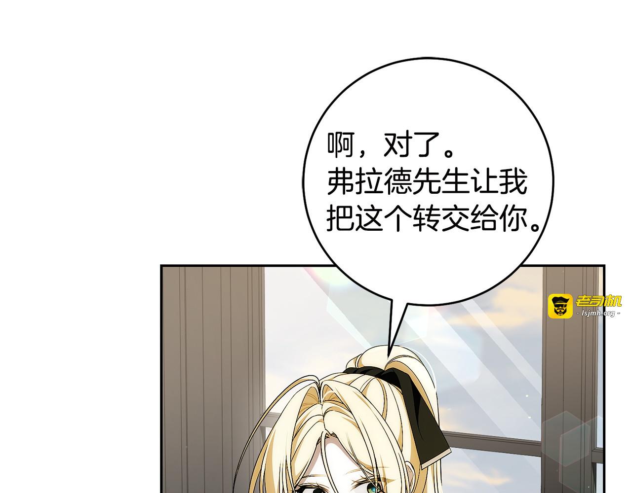 第31话 需要你的帮助 第 55 页