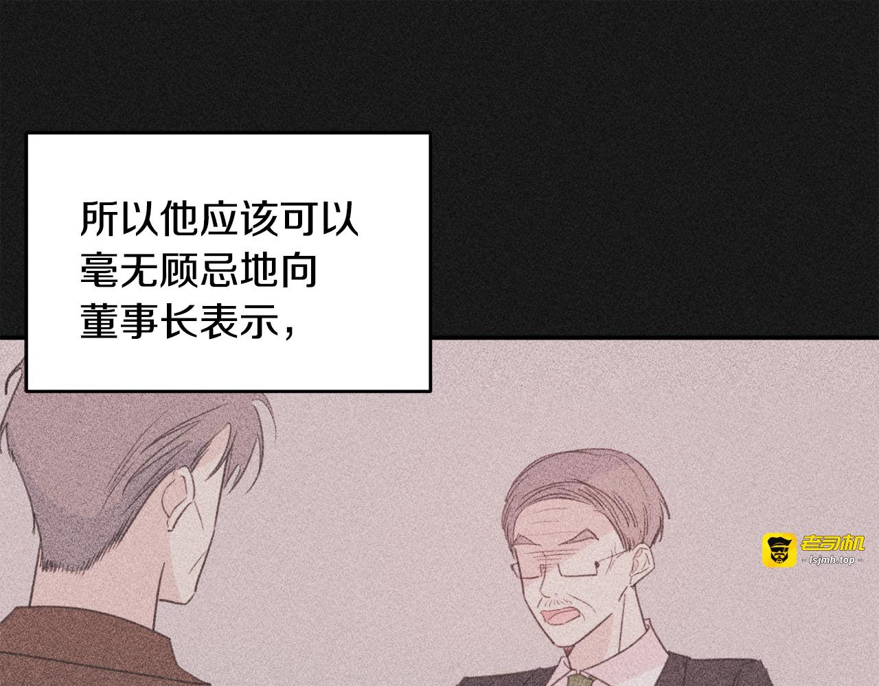 第81话 组队 第 19 页