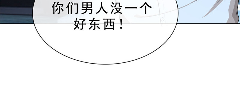 第32话 糟糕！是心动的感觉 第 68 页