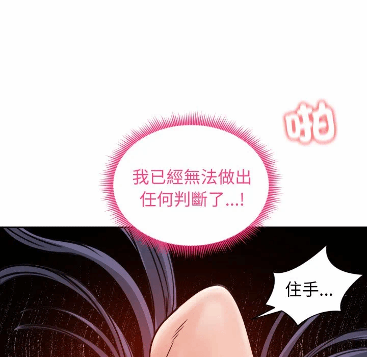 第53话 第 121 页