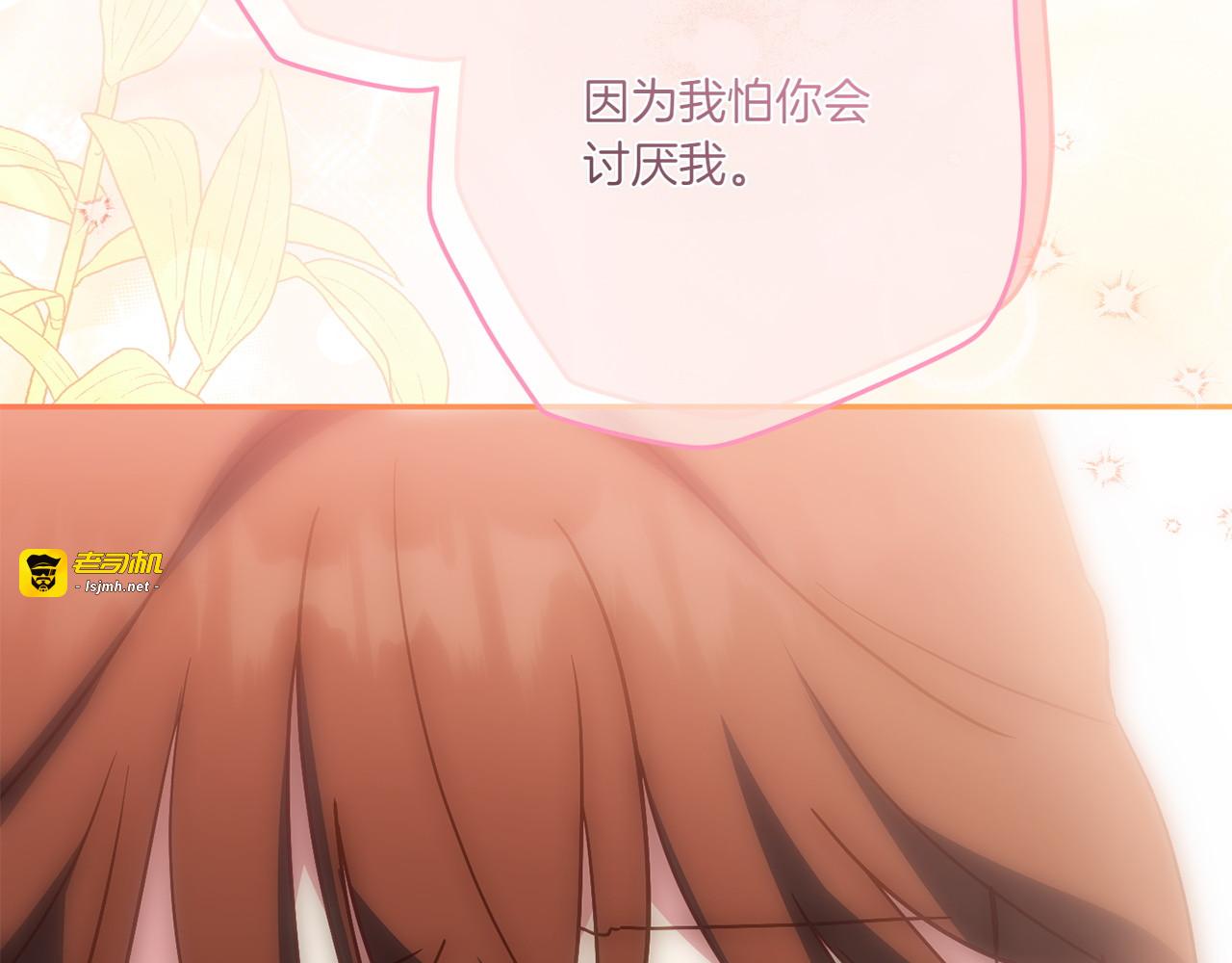 第150话 把话说开 第 223 页