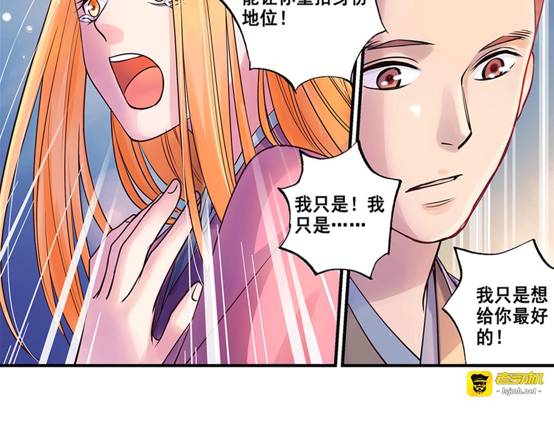 第19话（上） 红娘牵针补良缘 第 15 页
