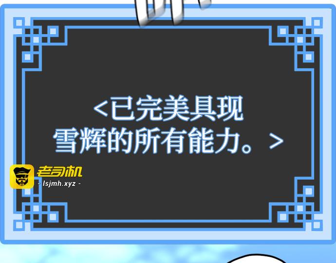 第82话 第 293 页