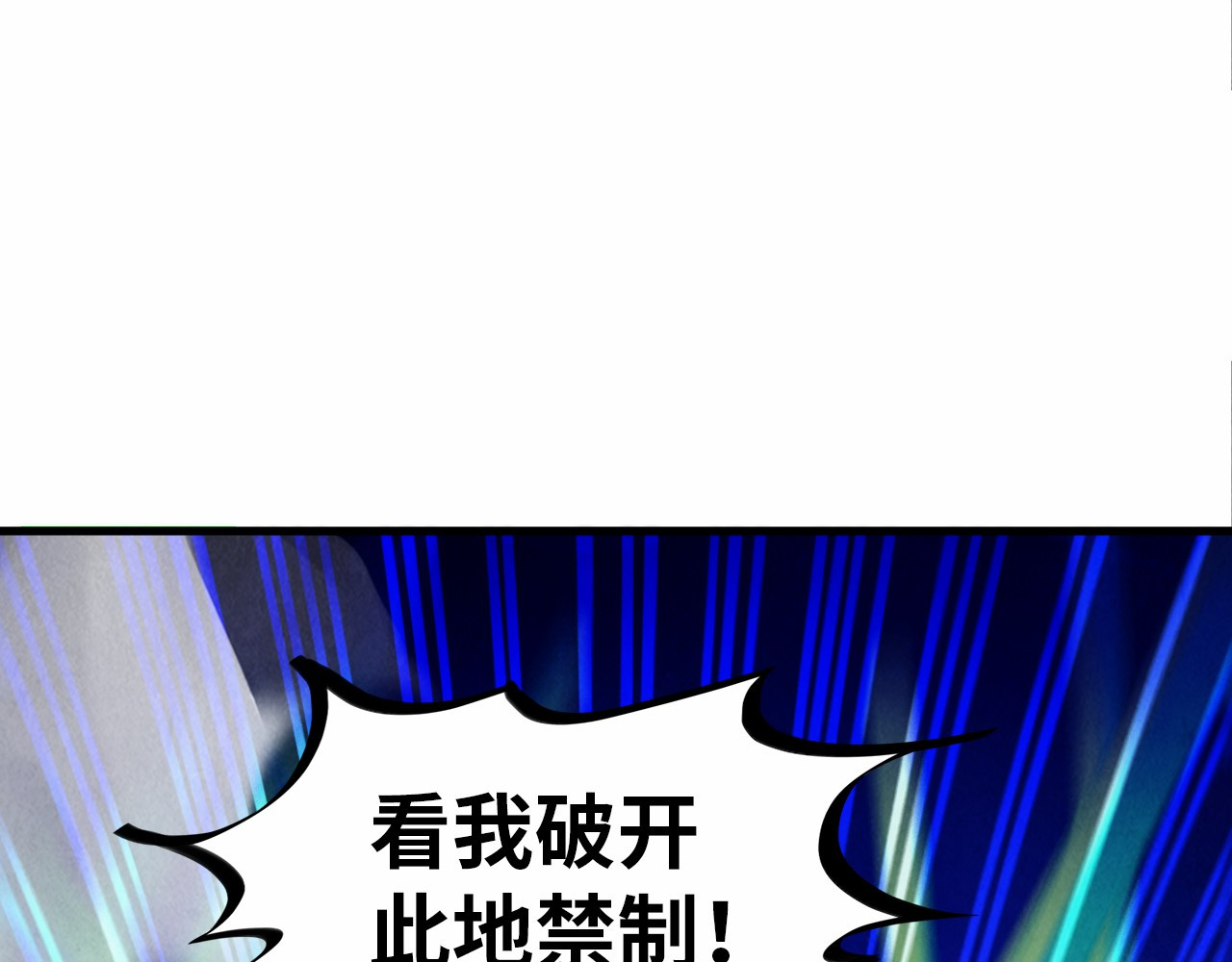 第383话 古塔 第 132 页