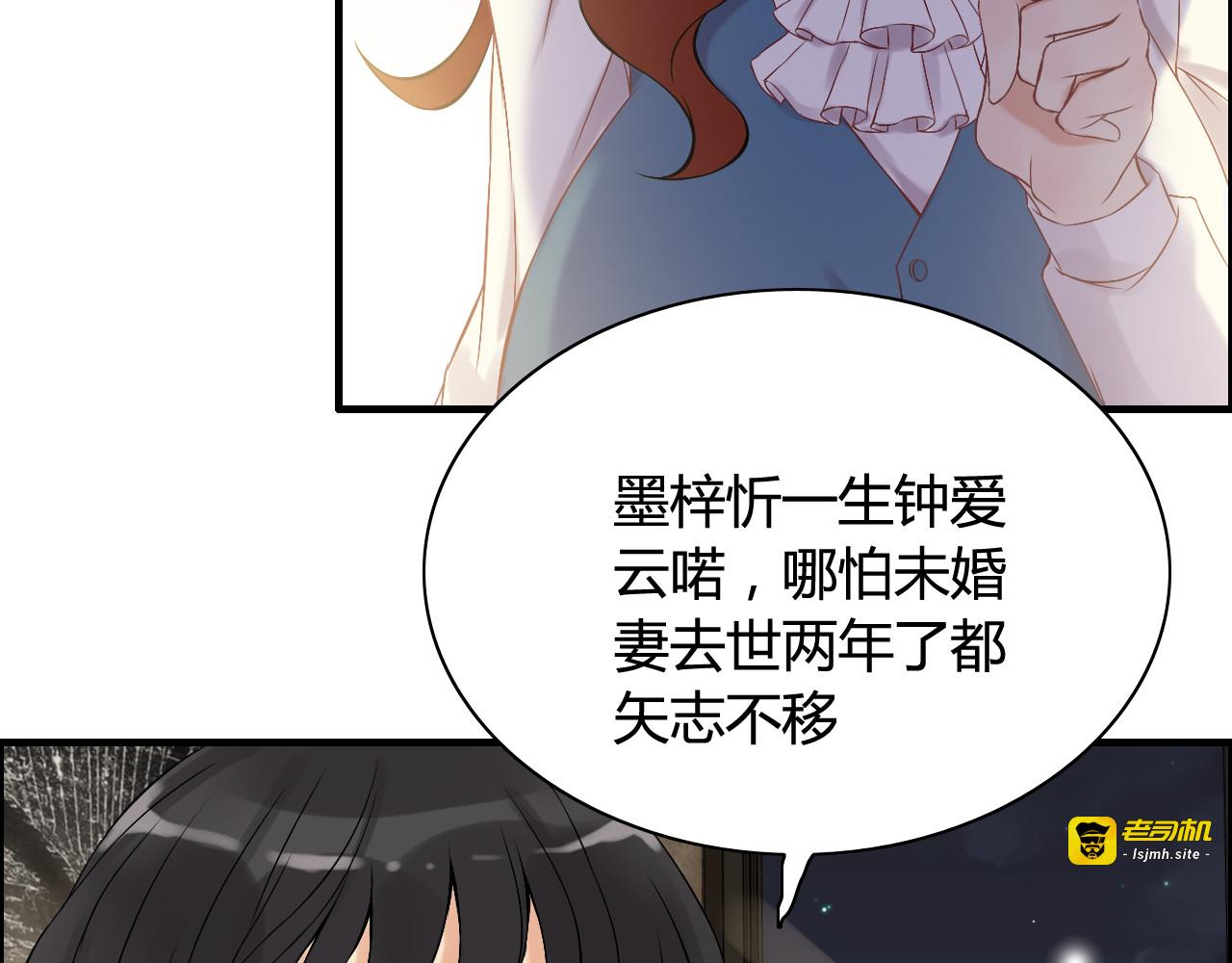 第84话 好朋友当然要一起泡澡 第 75 页
