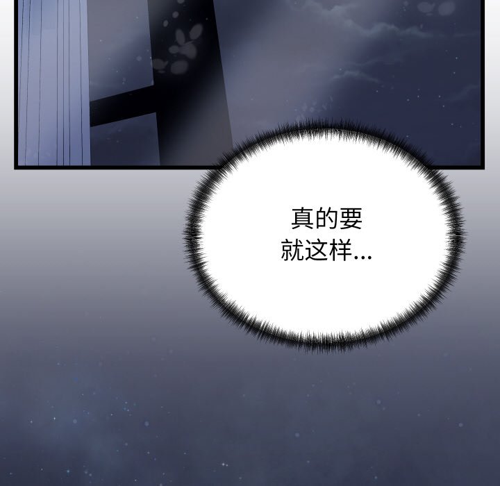 第10话 第 94 页