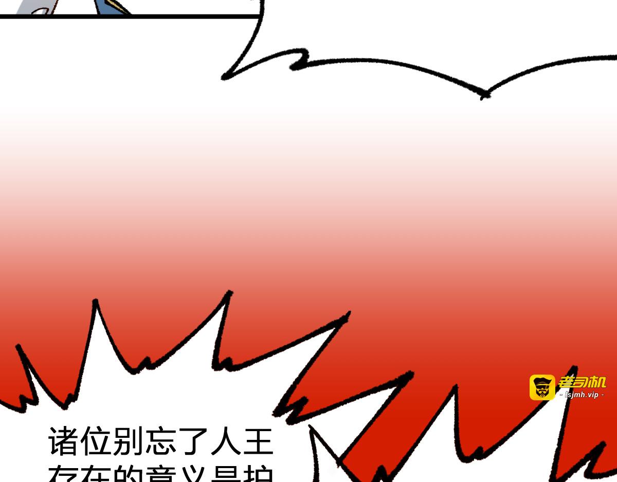 第94话 楚风的两难境地 第 57 页