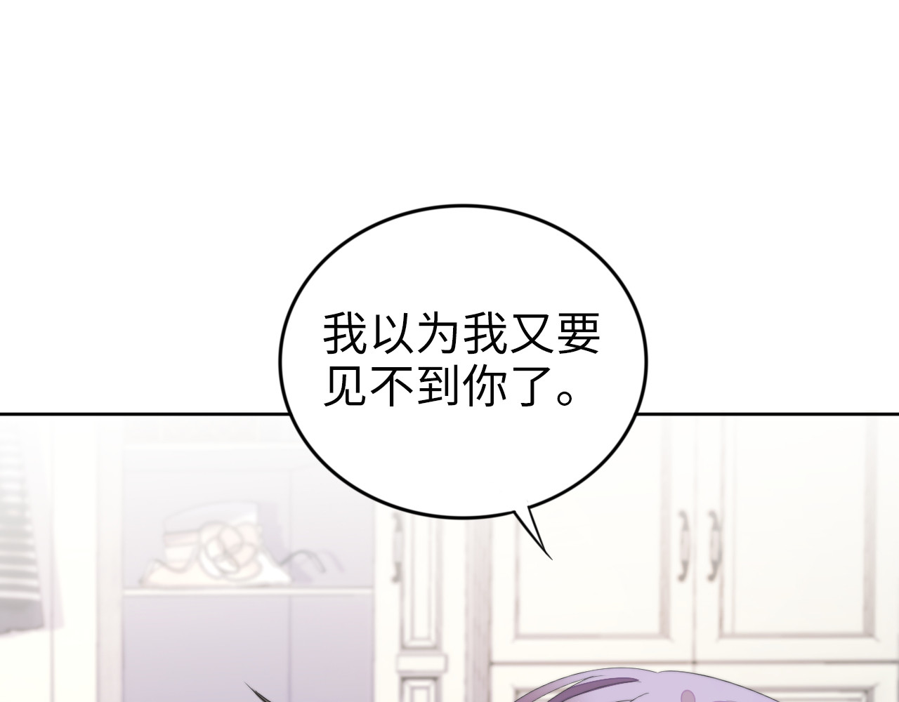 第230话 强行唤醒记忆！ 第 18 页