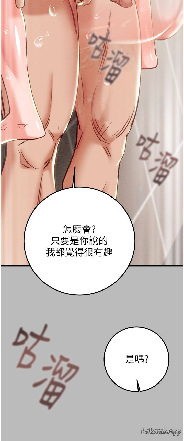 第71话 第 41 页