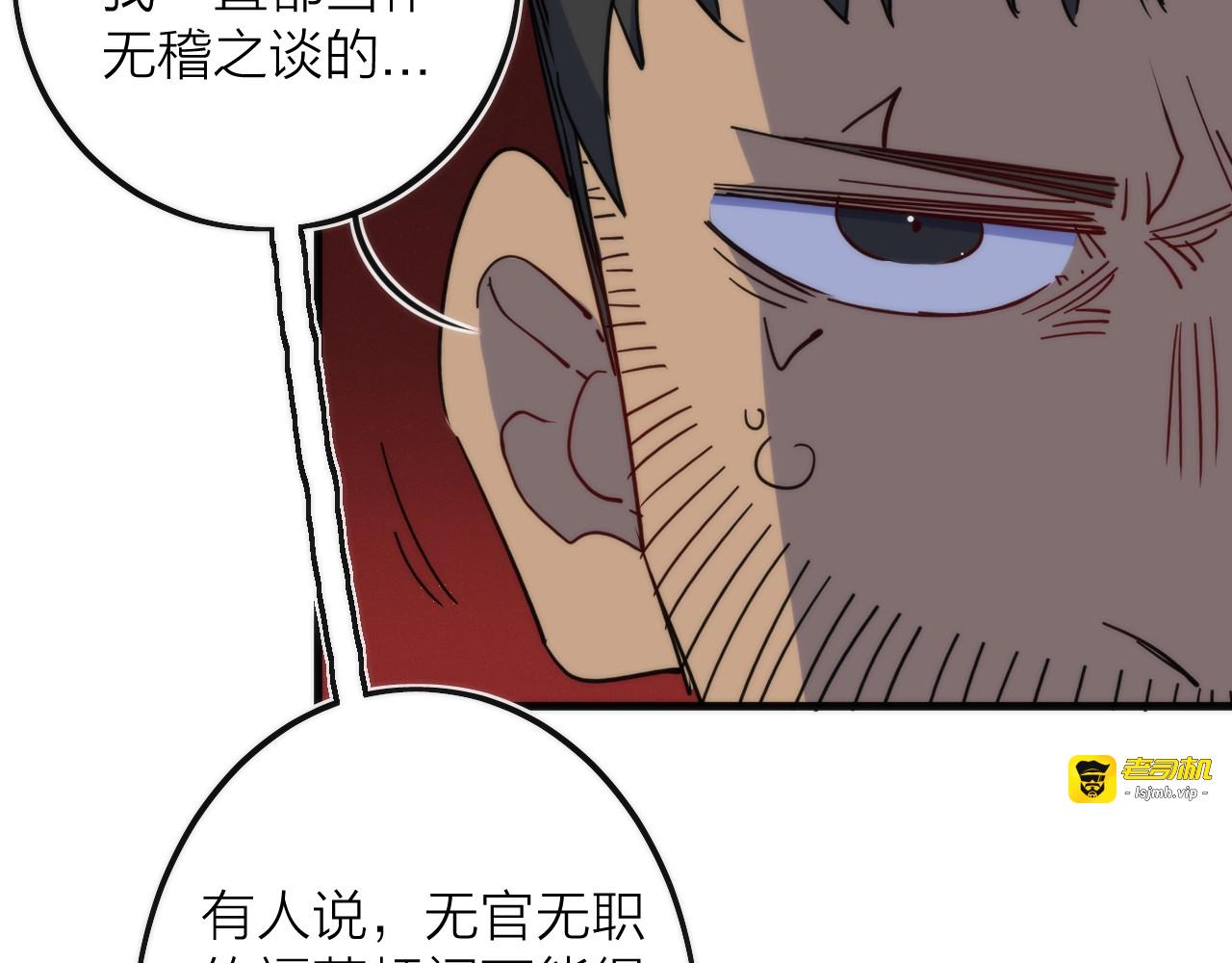 第10话 可疑富豪 第 59 页
