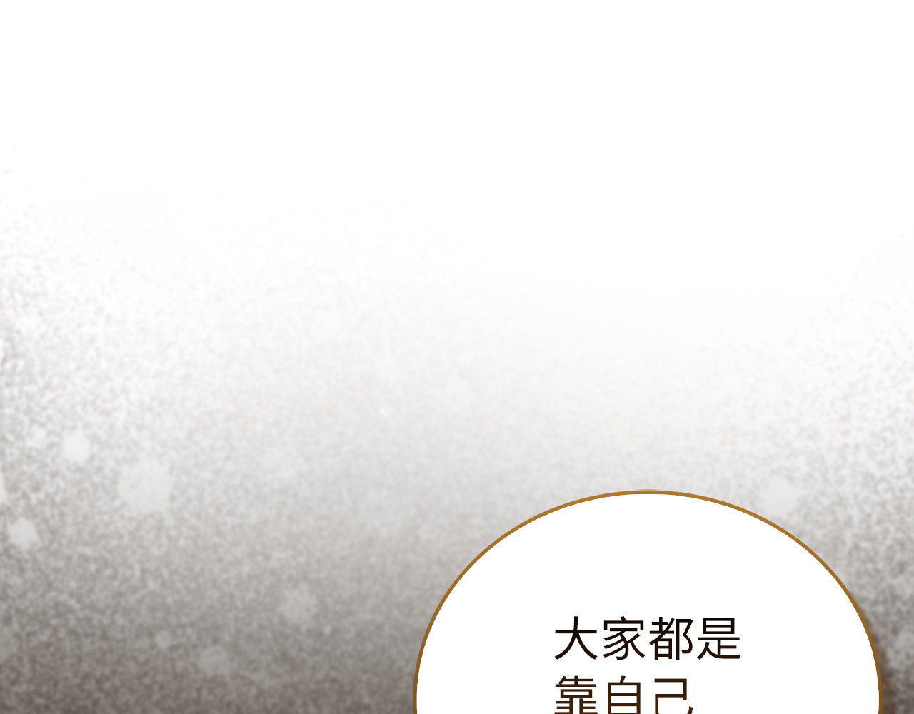 第111话 离开圣国 第 74 页