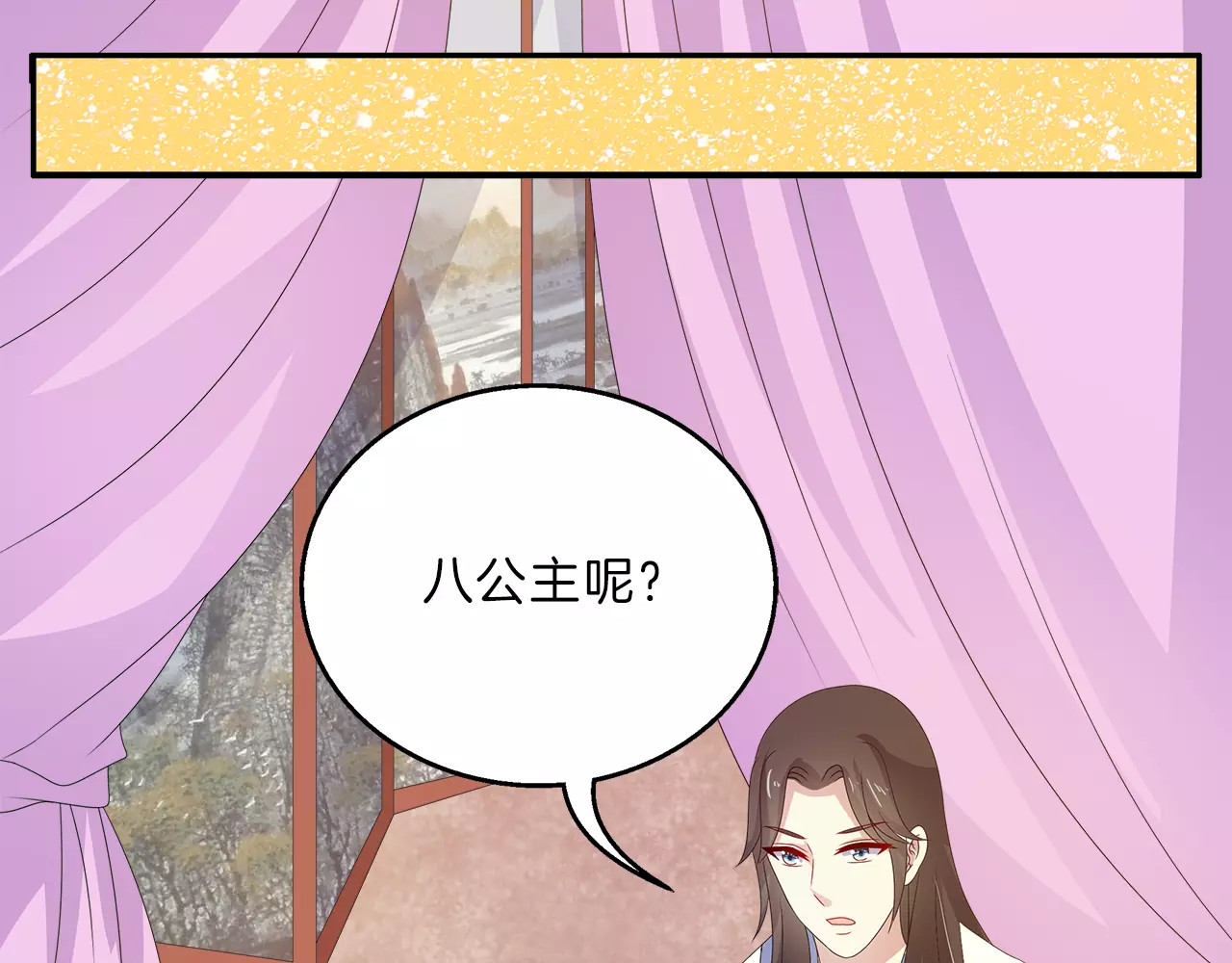 第41话 好漂亮的公主 第 28 页