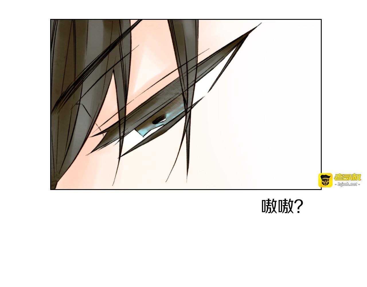 第18话 猝不及防的吻 第 95 页