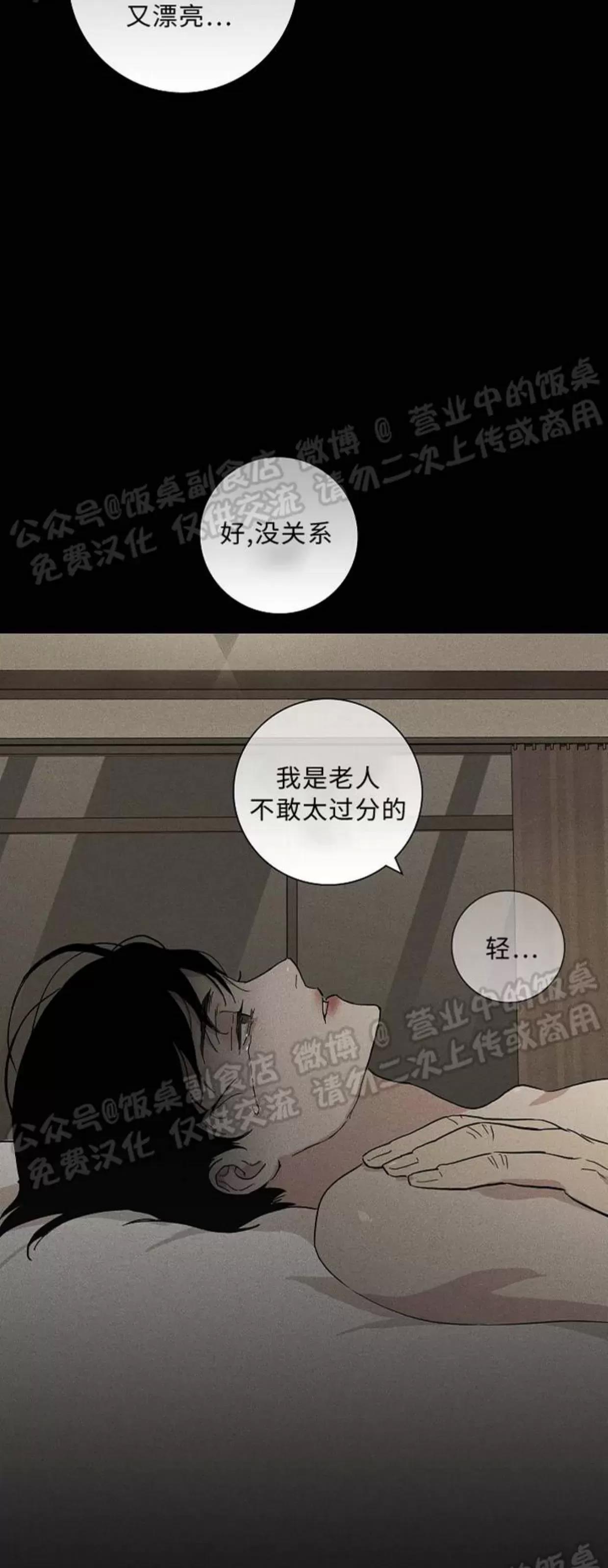 第41话 第 68 页