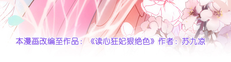 第58话：刨根问底 第 4 页