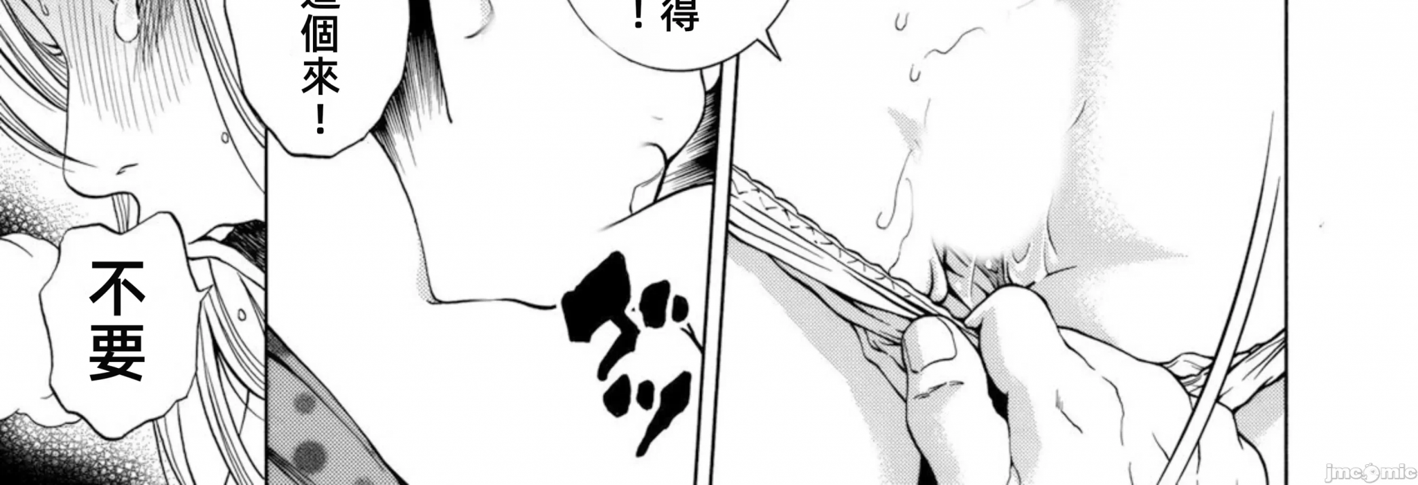 在妻子堕落的偏好快感结束时… [结城稜] ネトラレル。～妻が堕ちゆく偏爱快楽の果てに… 第1话 - 38