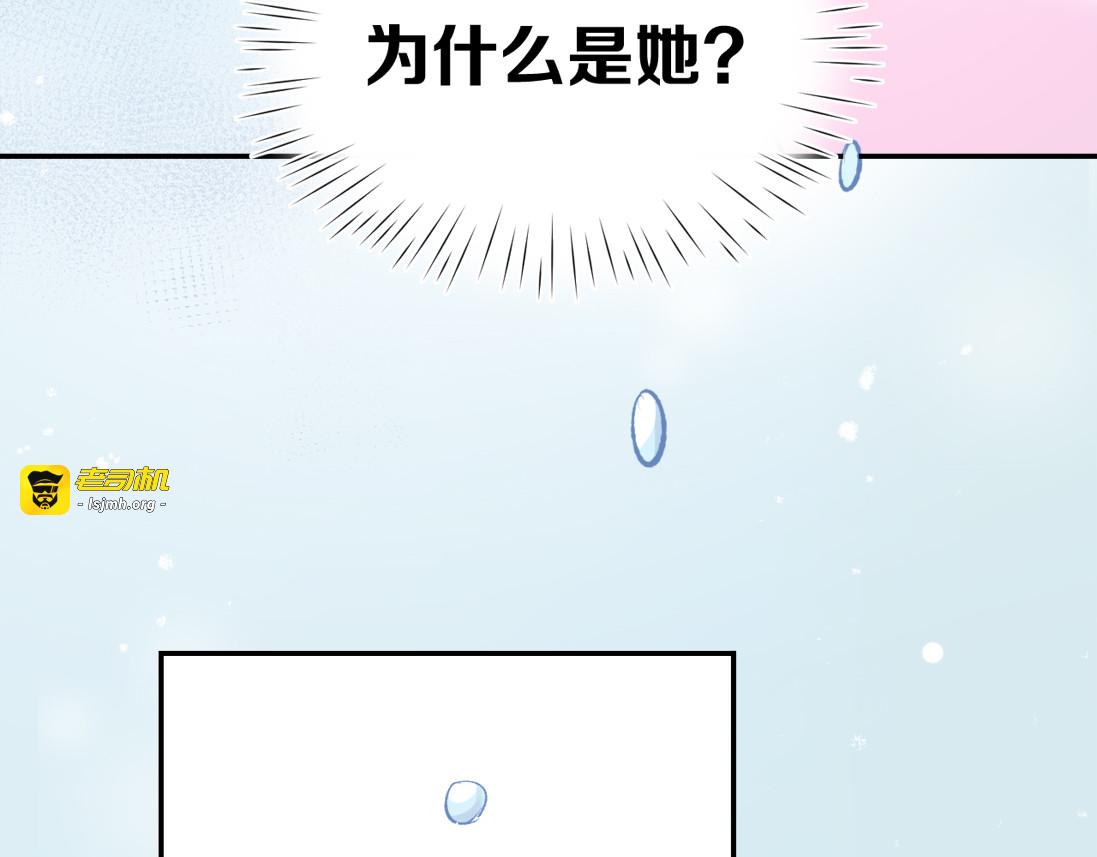 第2话 目睹求婚现场！ 第 65 页