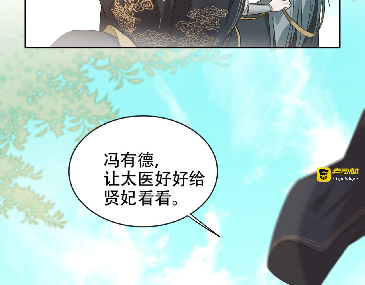 第17话 围猎 第 75 页
