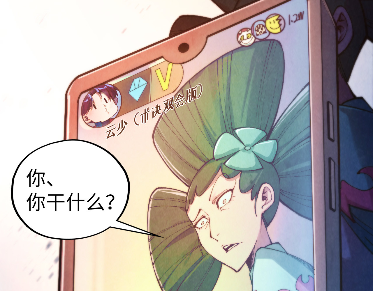 第460话 术决之塔 第 6 页