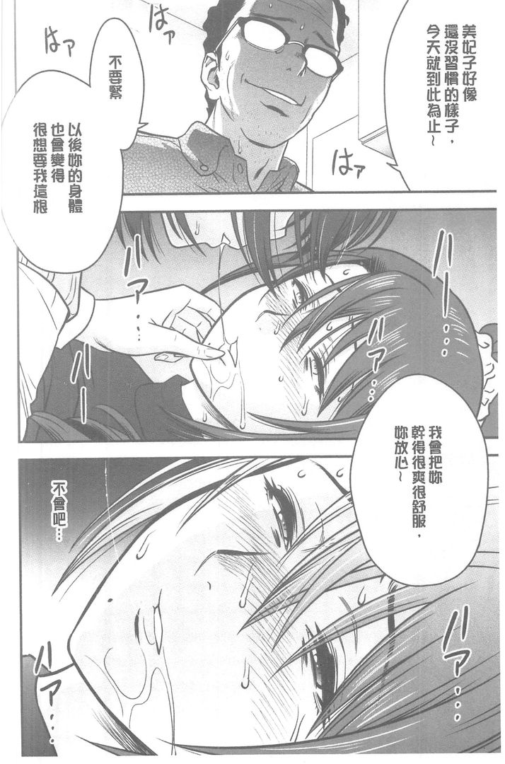 第1话 第 98 页